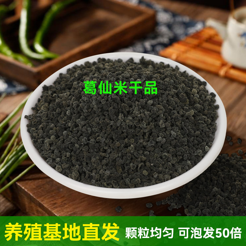 葛仙米湖北鹤峰走马特产干活高档轻食食材水木耳天仙米250克包邮