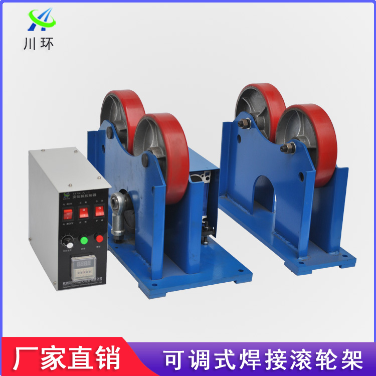 小型电动旋转可调式焊接滚轮架