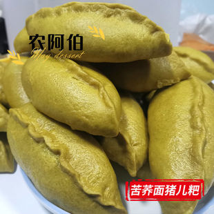 正宗苦荞粑粑酥麻糖馅云南特产荞饼昭通镇雄农家手工制作猪儿粑