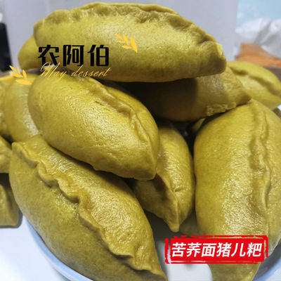 云南镇雄特产猪儿粑手工制作