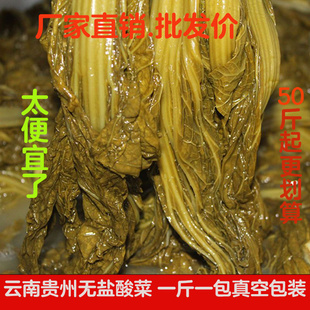 云南无盐酸菜农家自种青菜镇雄特产酸菜红豆酸汤50斤批发饭店专供
