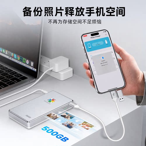 iDiskk移动硬盘手机视频照片备份