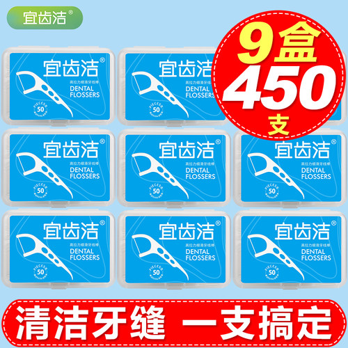 宜齿洁超细牙线棒家庭装