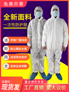 一次性防护服连体带帽全身透气猪场养殖隔离衣普通喷漆参观工作服
