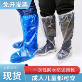 一次性鞋 套防水雨天加厚长高筒透明养殖塑料脚套户外漂流防雨靴套