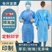 印图一次性无纺布隔离衣隔离服防护服手术衣实验服工作服印字LOGO