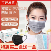 一次性活性炭口罩男潮款 女夏 黑色防尘飞沫灰色四层防护单独立包装