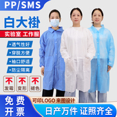 一次性无纺布连体防护参观工作实验隔离防尘白大褂食品厂净化衣服