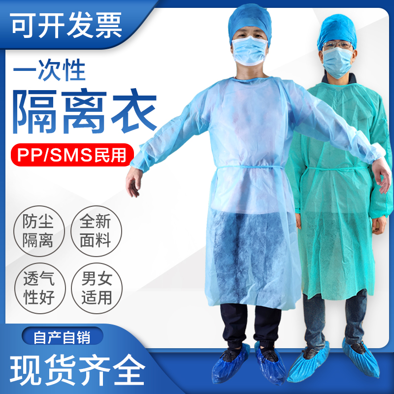 一次性隔离衣pp无纺布民用净化服