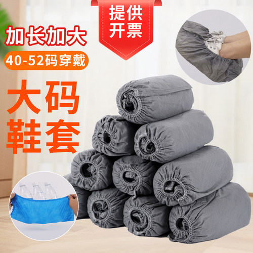 男士加大大脚穿无纺布鞋套