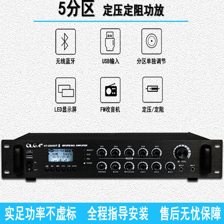 定压蓝牙U盘功率放大器背景乐会所场所背景音乐吸顶喇叭5分区功放
