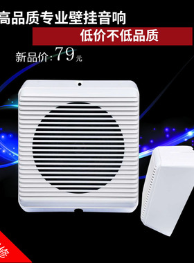 壁挂喇叭TOA BS-1006同款方形挂墙消防广播音乐音箱校园店铺商场
