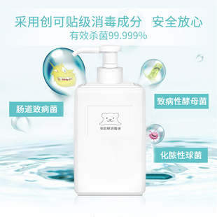 全季酒店同款安洁复合季铵盐消毒液家用衣物玩具母婴宠物杀菌除菌