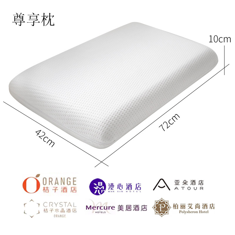 桔子水晶柏丽艾尚同款记忆棉枕头图片