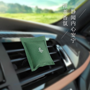 全季酒店禅茶香氛车载香薰出风口汽车除异味淡香衣柜香薰包绿茶香