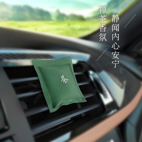 全季禅茶香包酒店同款车载香薰汽车出风口除异味淡香衣柜香薰包