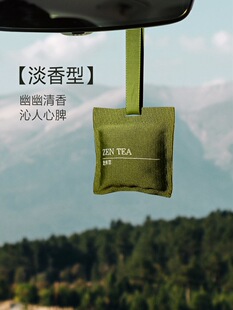 全季酒店同款禅茶车载香薰汽车出风口挂件香氛车内摆件香包