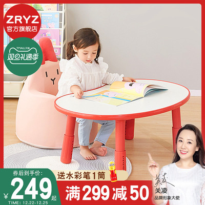 ZRYZ韩国款儿童花生桌宝宝游戏防撞可升降调节桌子幼儿园写字书桌