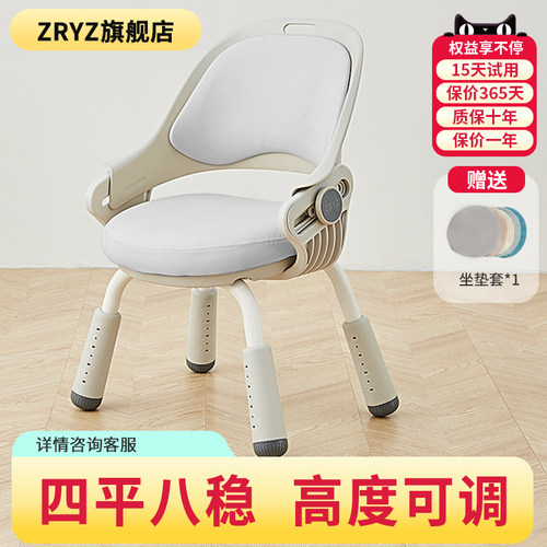 zryz桌椅可升降矫正坐姿