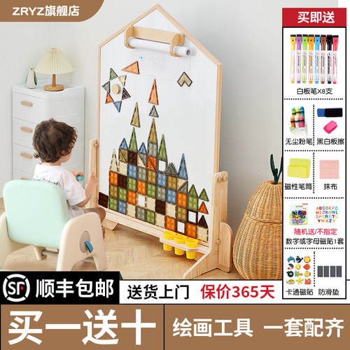 zryz儿童双面磁性写字画板黑板