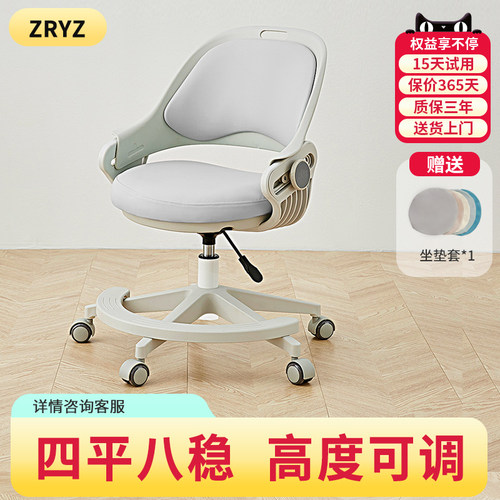 矫正坐姿儿童学习椅ZRYZ