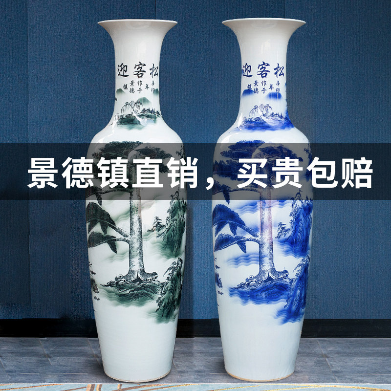 景德镇陶瓷器落地大花瓶客厅摆件中式酒店青花瓷装饰品特大号清仓