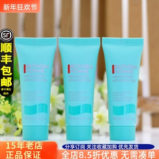 乳液20ml补水旅行装 水动力保湿 护肤品 碧欧泉男士 3个打包价小样