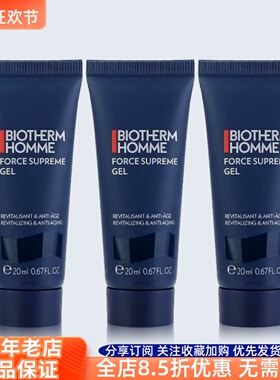 小样3支装碧欧泉男士蓝钻滋养紧致淡纹精华乳液20ml*3御尊润肤乳