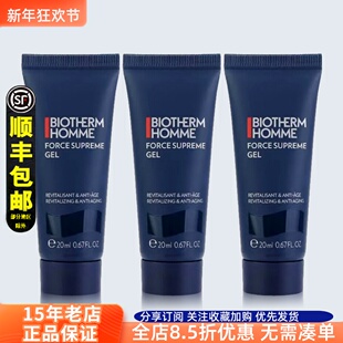 小样3支装碧欧泉男士蓝钻滋养紧致淡纹精华乳液20ml*3御尊润肤乳