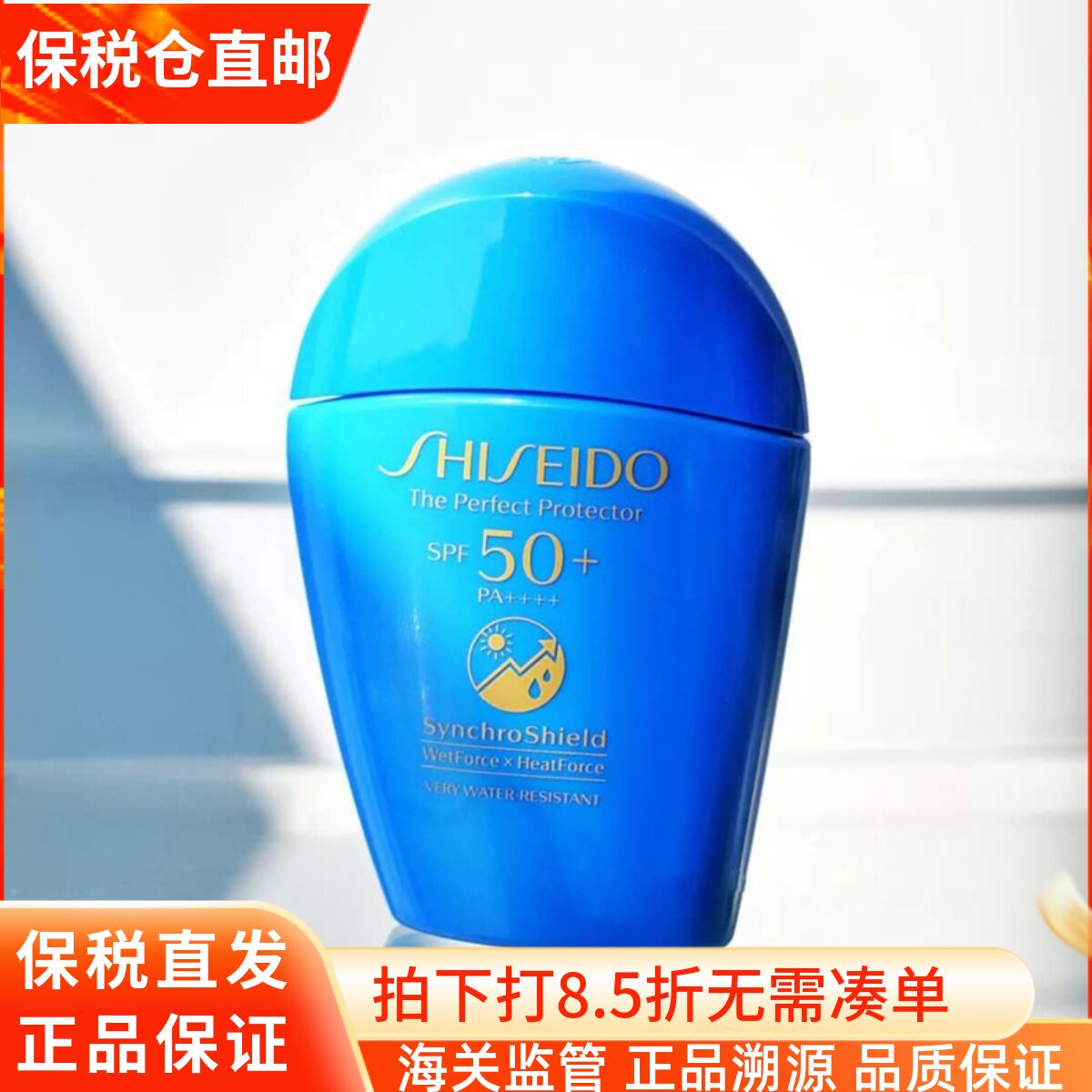 【官方正品】资生堂新艳阳夏臻效水动力防晒乳50ml蓝胖子防晒保湿