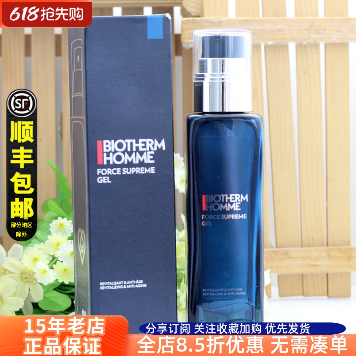 正品 碧欧泉男士护肤御尊蓝钻滋养紧肤乳100ml抗皱补水保湿乳液