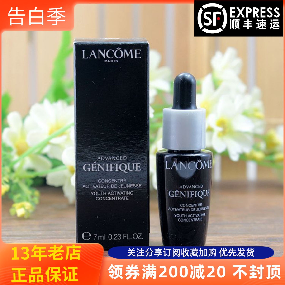 全新第二代兰蔻小黑瓶肌底液精华小样7ml 保湿紧致抗皱淡纹快修护 美容护肤/美体/精油 液态精华 原图主图