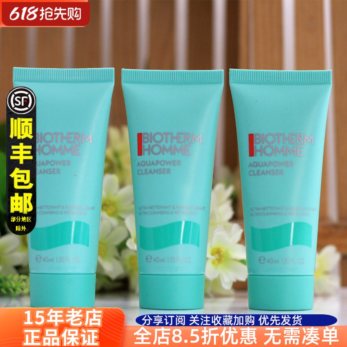 3支打包小样碧欧泉男士水动力洁面乳40ML啫喱保湿补水去油洗面奶