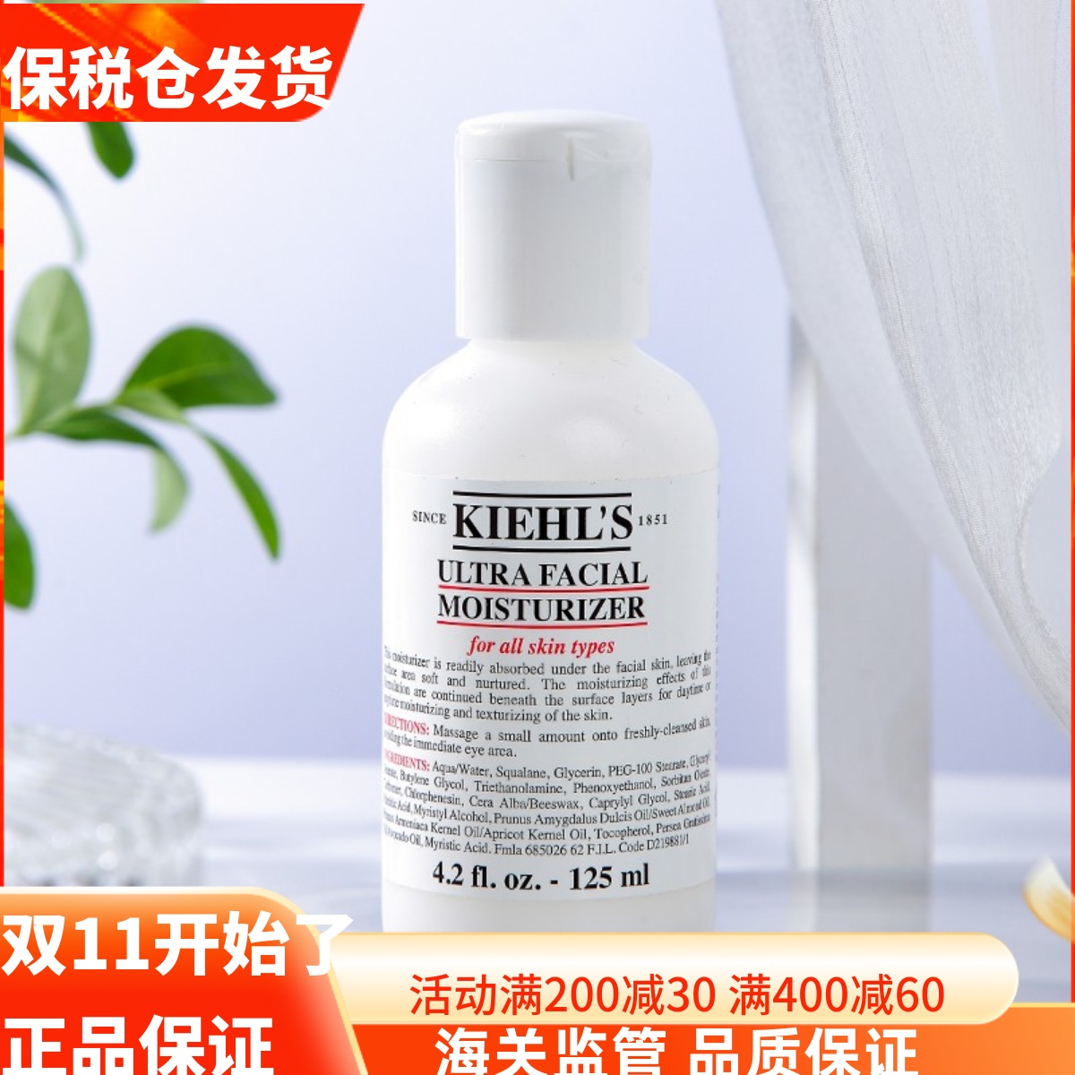 保税 科颜氏契尔氏高保湿乳液125ml温和滋润深层补水保湿舒缓润肤