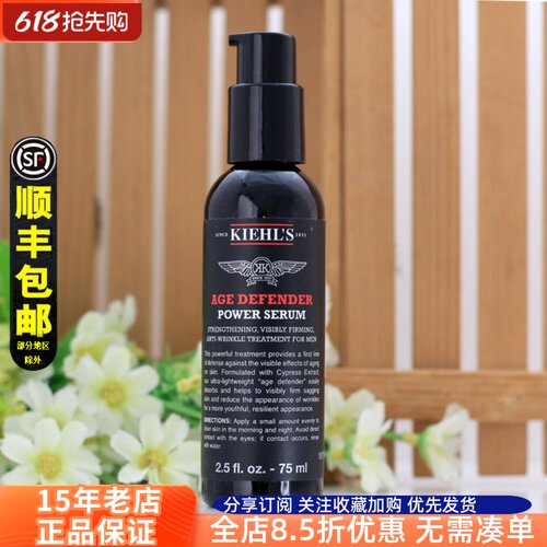 正品包邮科颜氏男士淡纹紧实精华乳75ml 面部护理 抗衰老 抗皱 - 封面