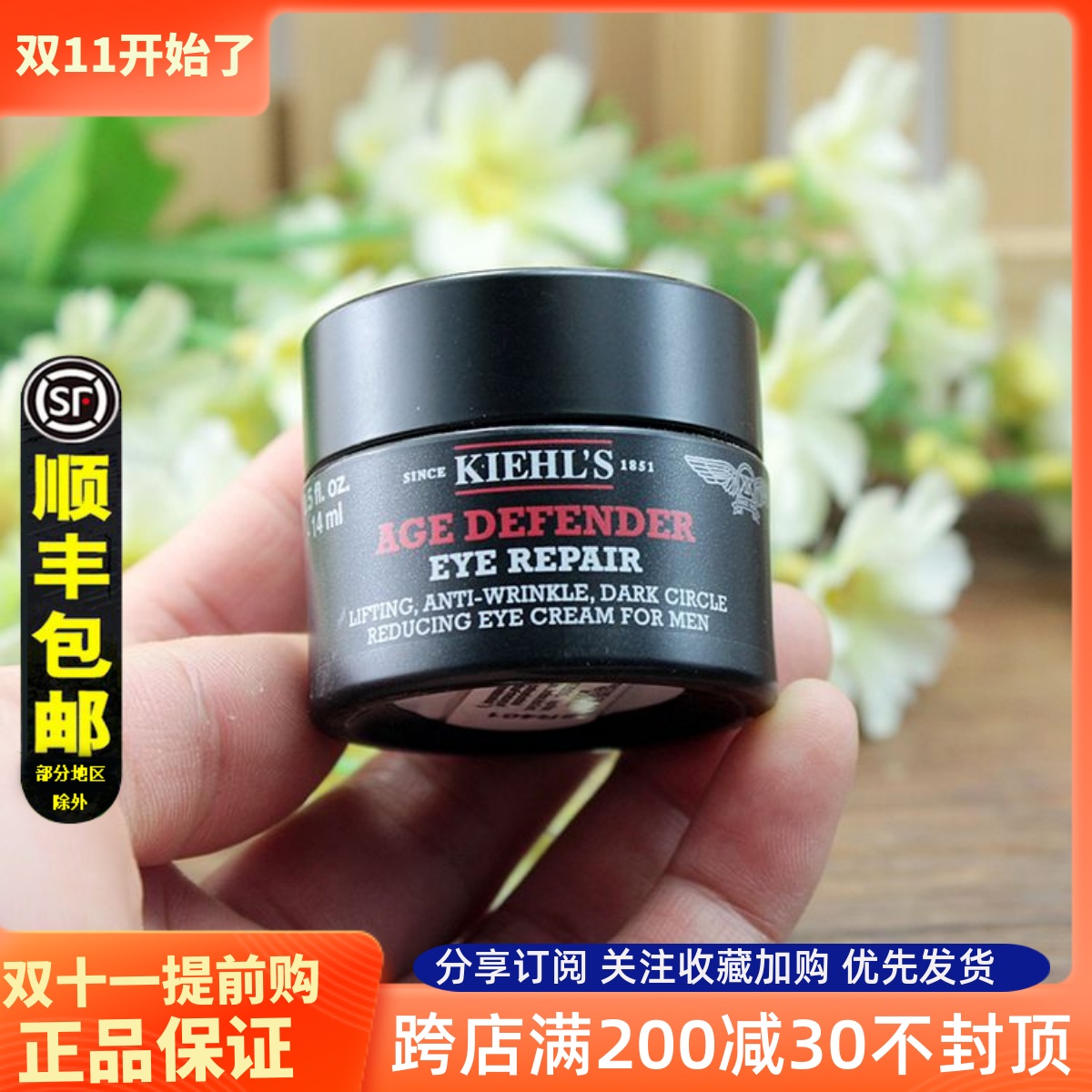 Kiehl's/科颜氏男士淡纹紧实修护眼霜14ml抗皱去细纹改善黑眼圈