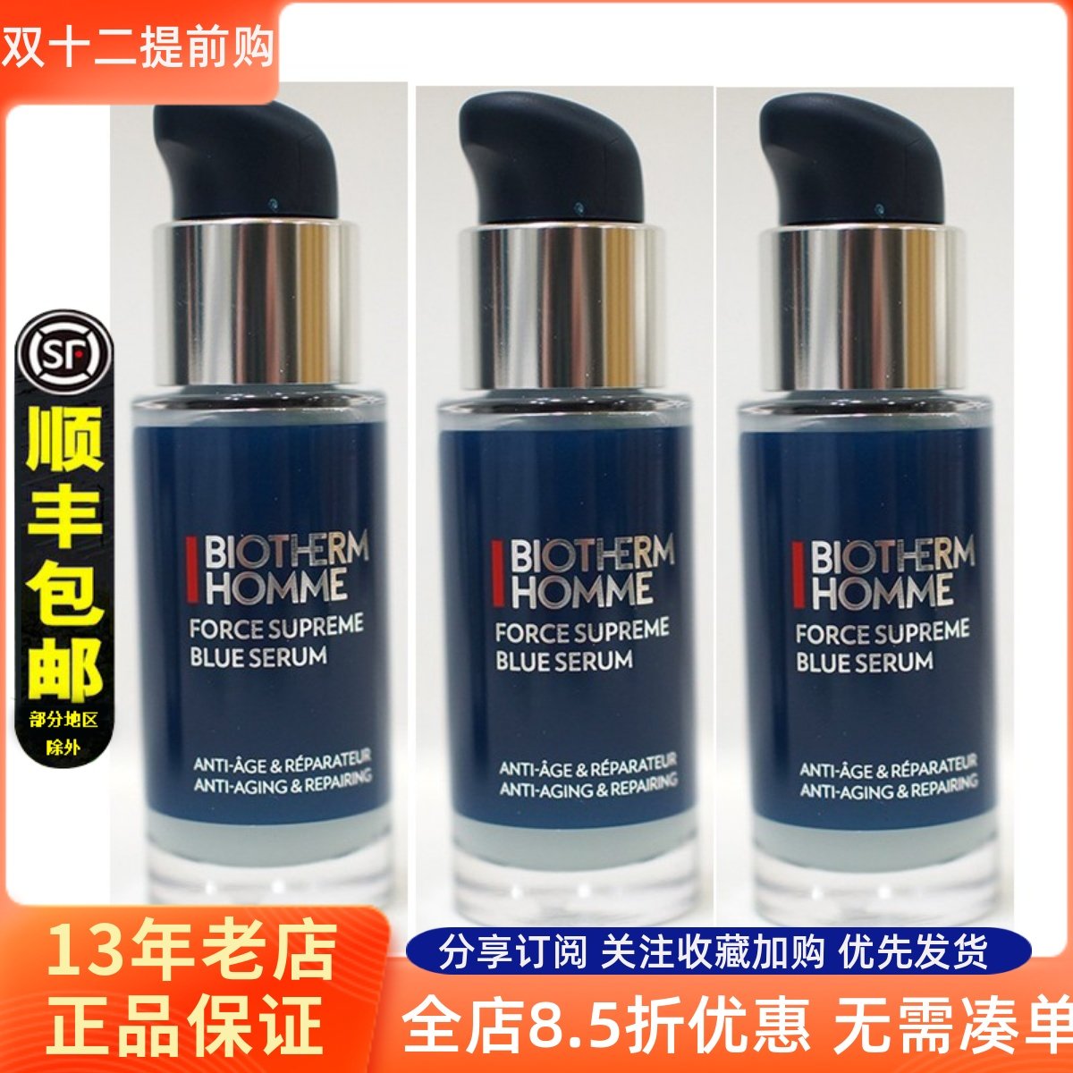 碧欧泉蓝钻紧致淡纹精华露