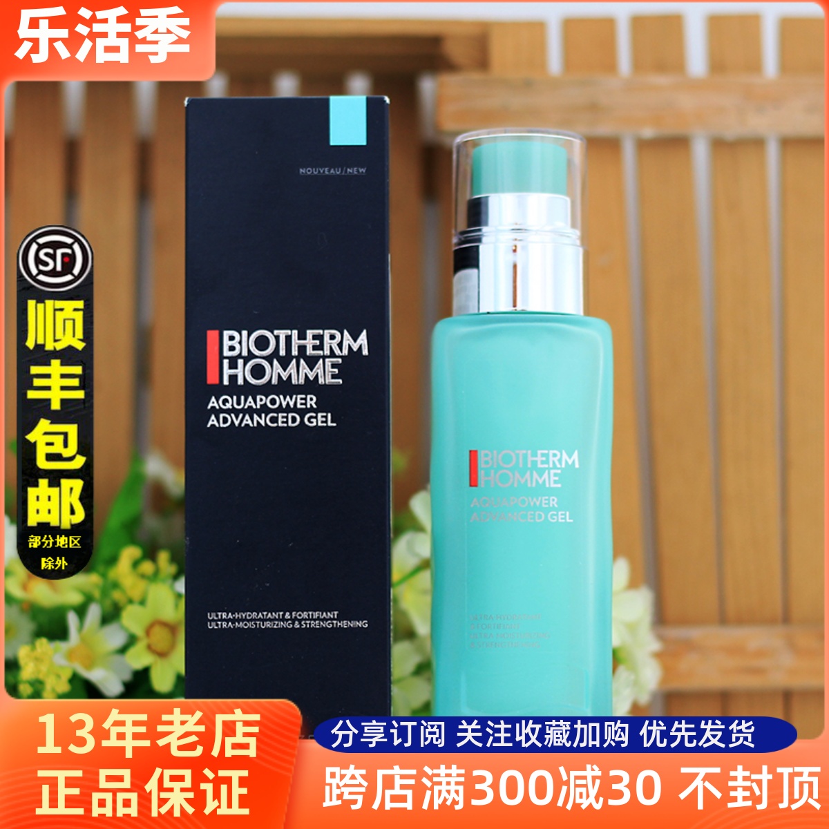 新碧欧泉男士水动力乳液强效保湿露75ml/100ml补水正品护肤欧碧泉