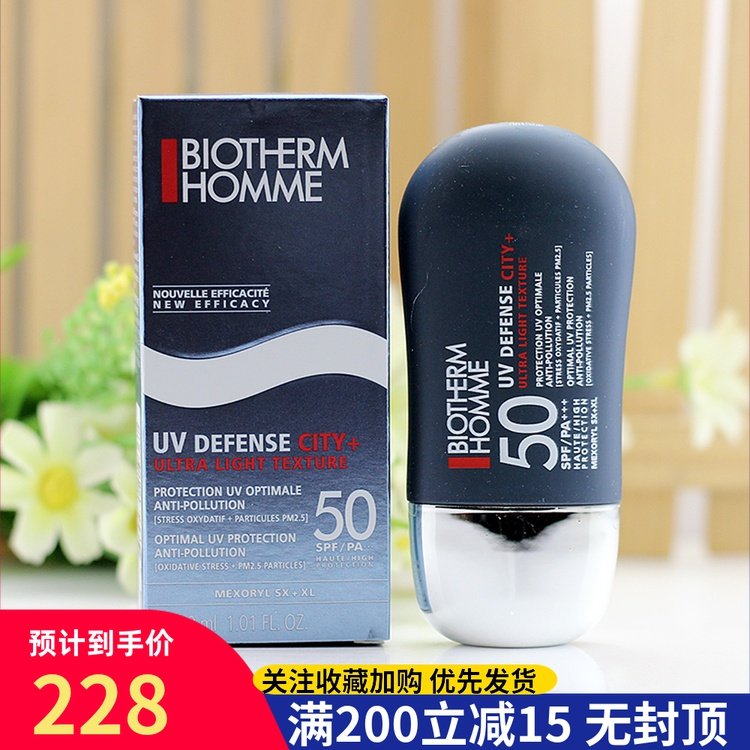 现货碧欧泉男士防晒霜30ml 男户外运动防海边军训晒隔离霜SPF50