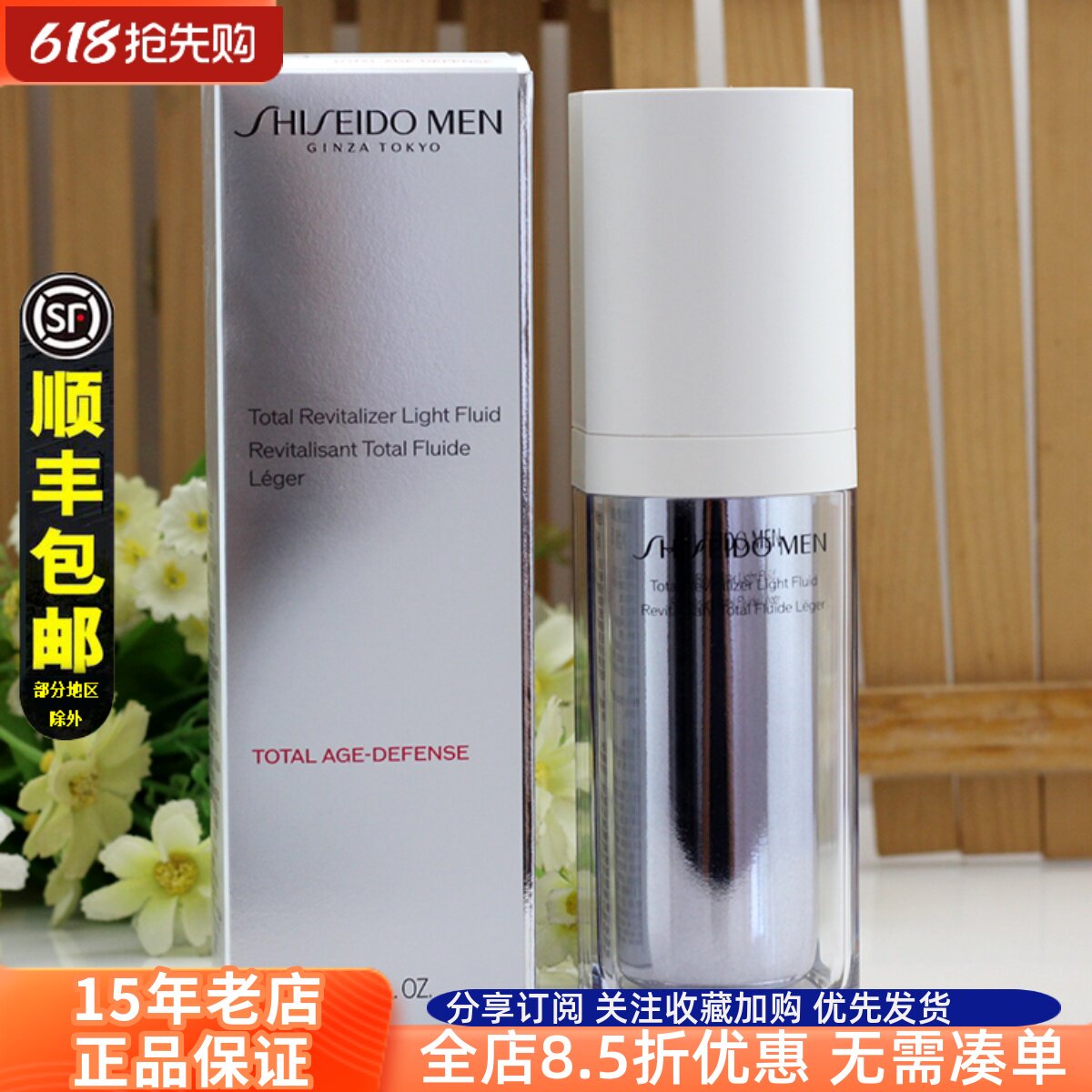 国内专柜资生堂新男士焕能紧致乳液70ml滋润淡纹抗皱保湿肌肤