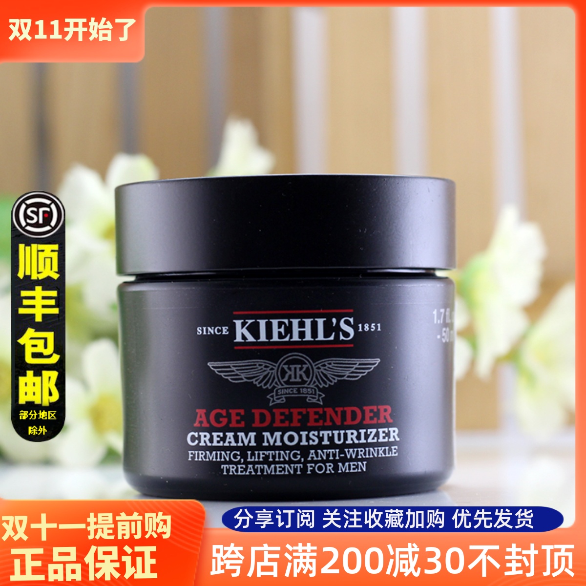 美国科颜氏全新男士淡纹紧实面霜75ML/50ml抗老抗皱紧致保湿滋养