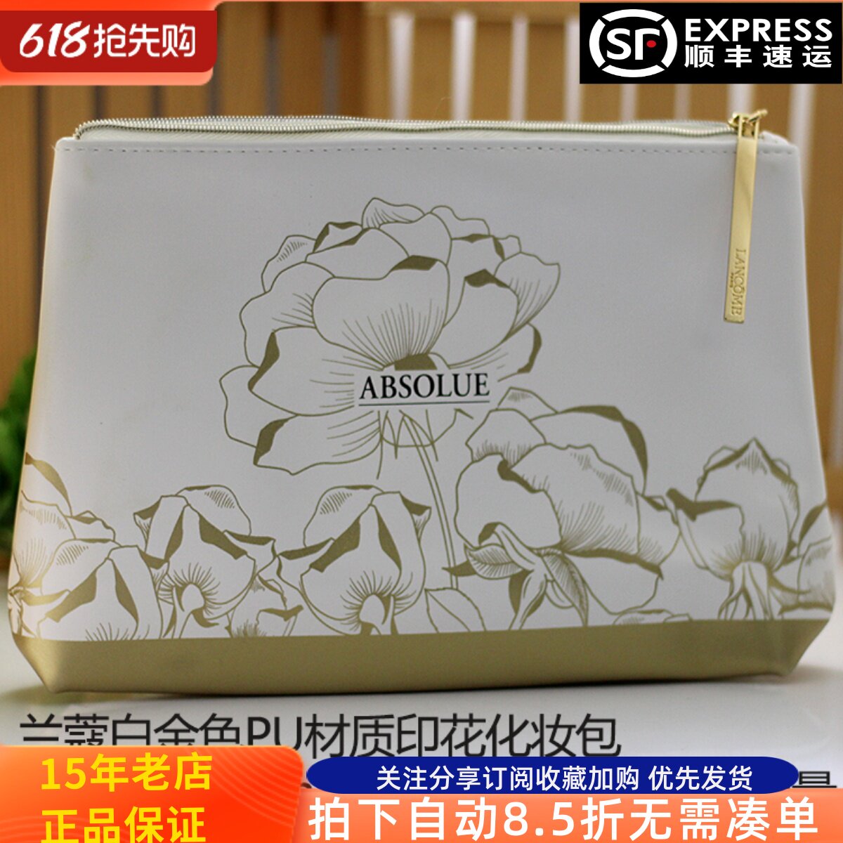 兰蔻赠品白色金色印花软皮质PU化妆包大容量收纳包整理手拿包