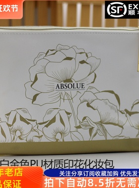 兰蔻赠品白色金色印花软皮质PU化妆包大容量收纳包整理手拿包