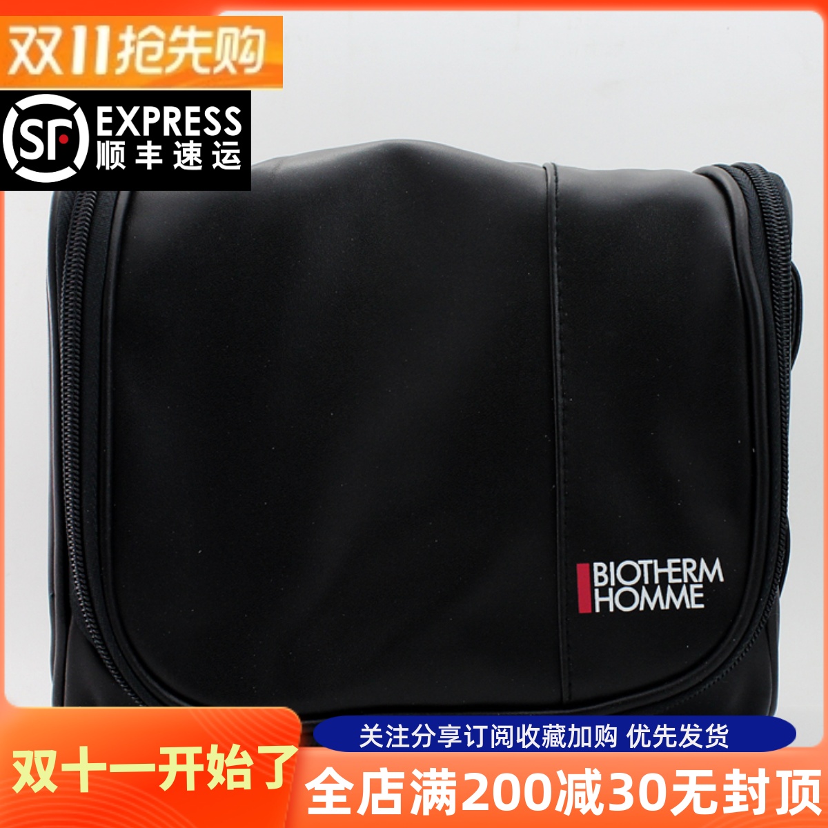 碧欧泉男士洗漱包包洗漱包化妆包 便携出差收纳包 小样包 沐浴包