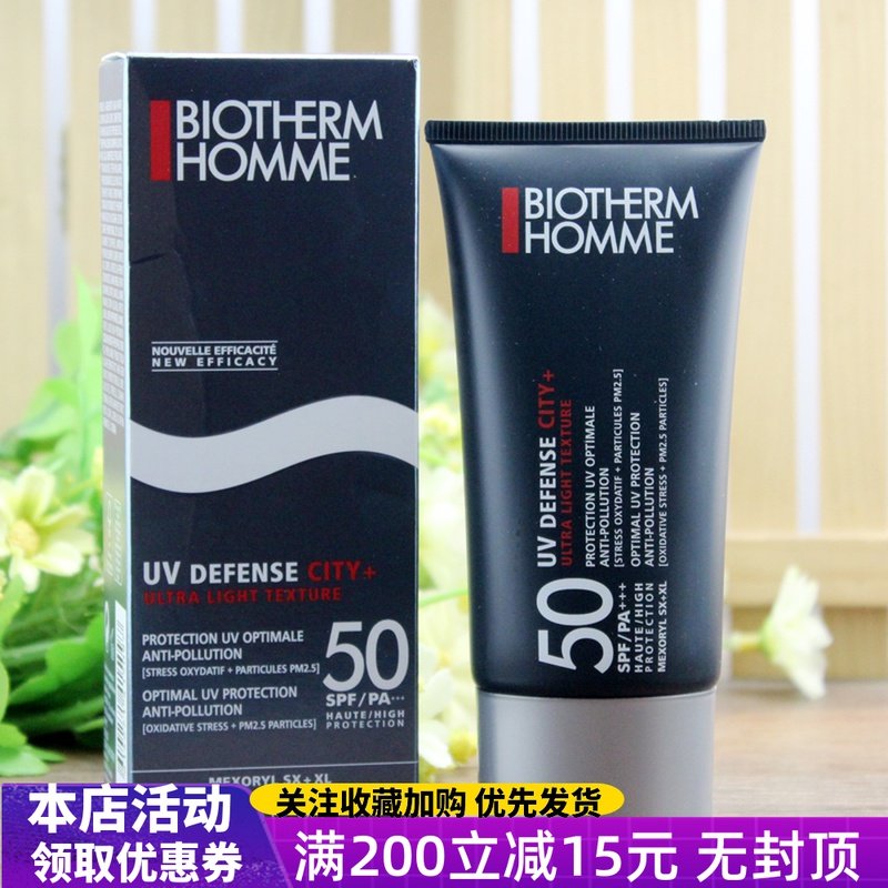 加量 碧欧泉男士防晒霜75ml SPF50 PA+ 男户外运动军训UV面部防晒