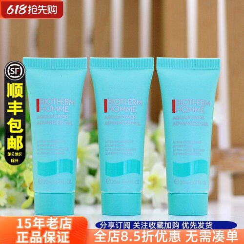 碧欧泉男士水动力保湿乳液20ml