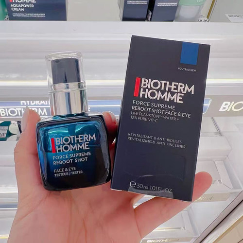 碧欧泉男士蓝钻焕活亮肤精华露