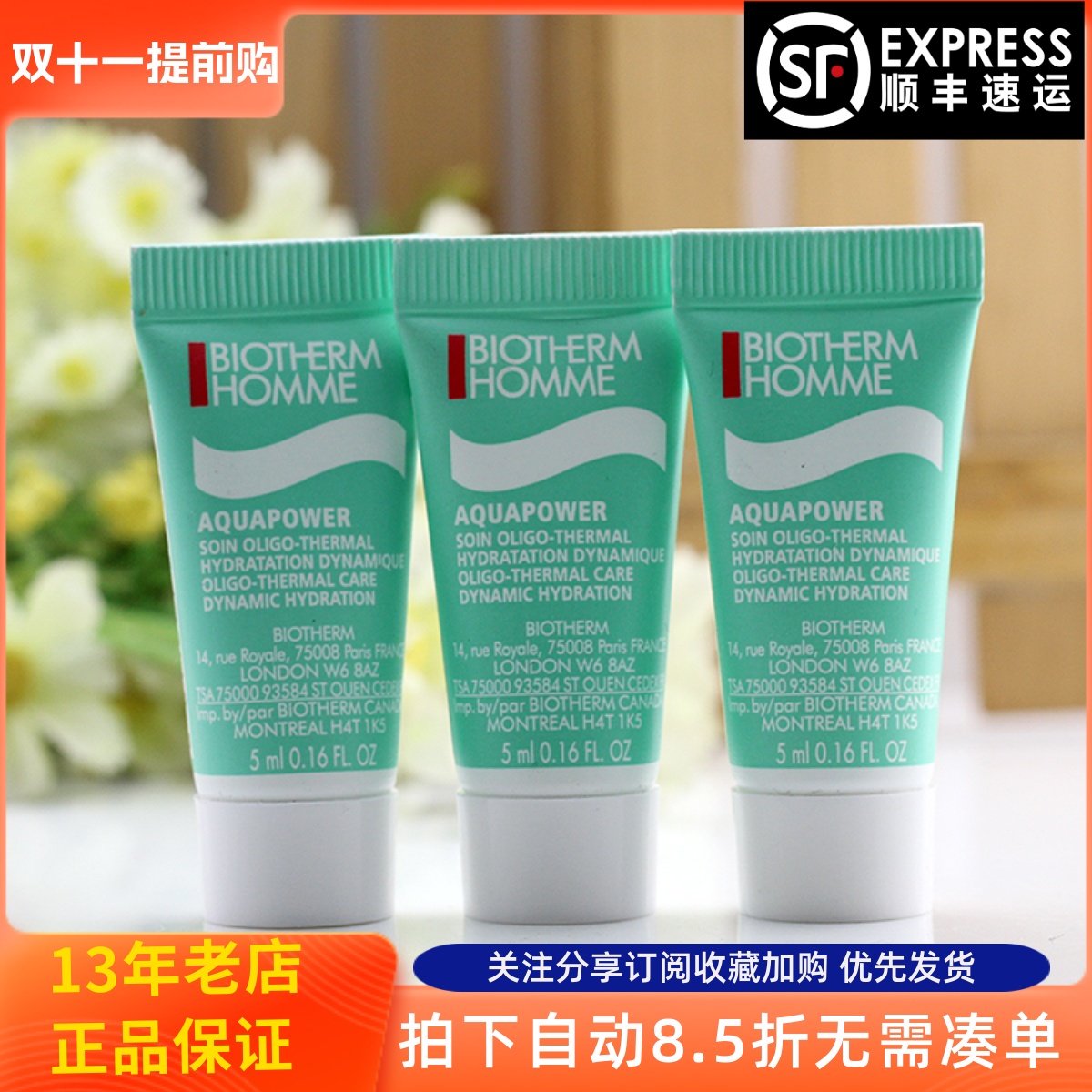 3支男士保湿露正品乳液