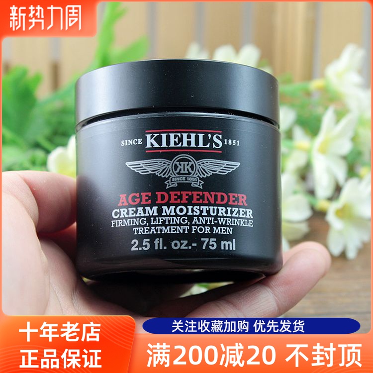 【正品现货】日上-Kiehl's/科颜氏全新男士淡纹紧实面霜75ml抗皱