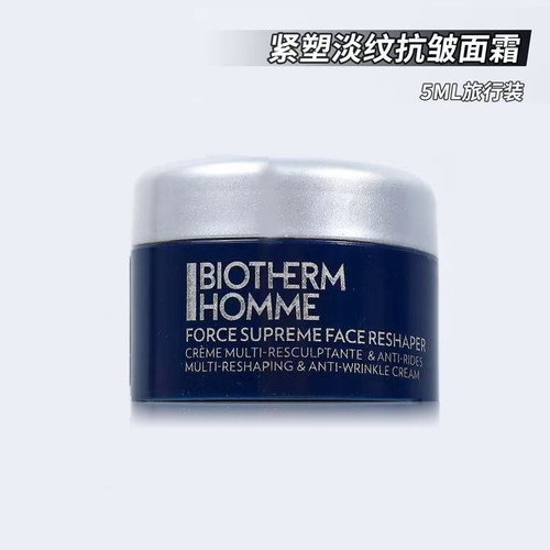 碧欧泉男士紧塑淡纹抗皱面霜